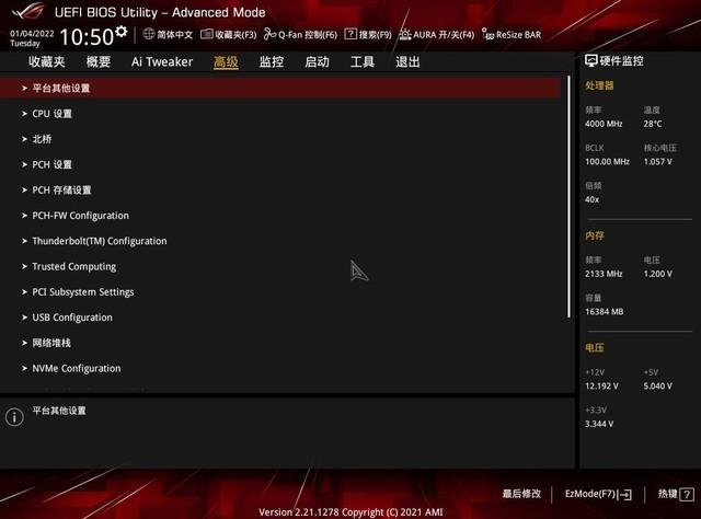 rog进入bios按哪个键