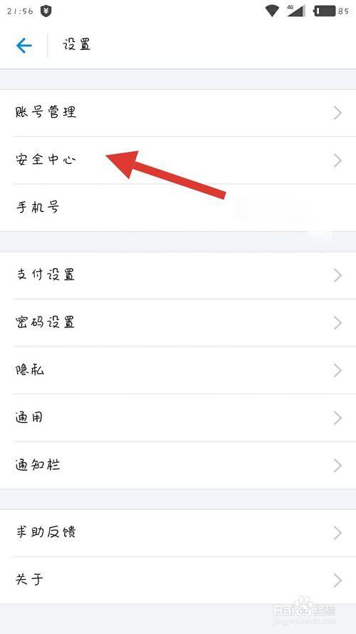 注销支付宝怎么注销缩略图