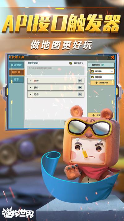 迷你世界 无限内购图标