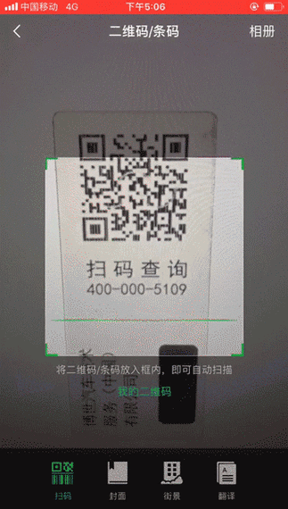 vivo真伪查询官网入口截图