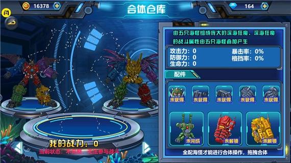 龙兽争霸四无限金币无限钻石版截图