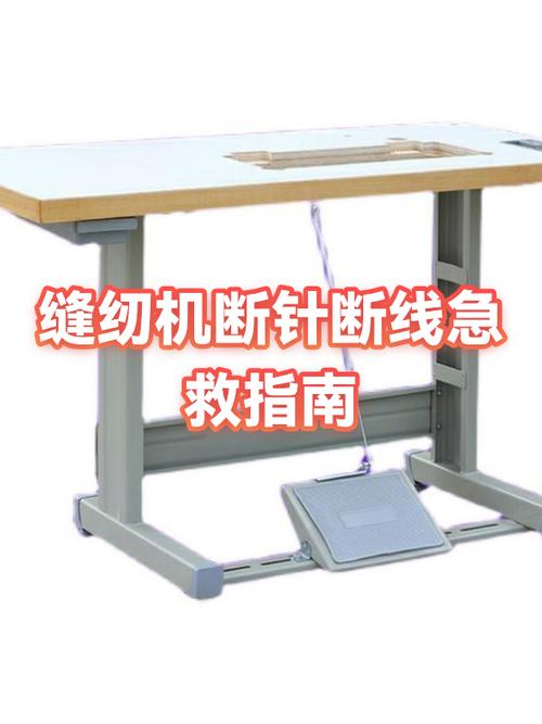 缝纫机断线后的解决方法图标