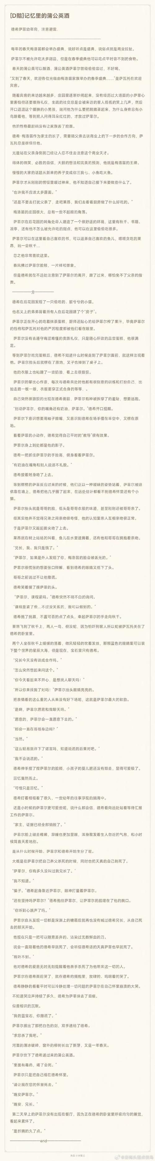 eversleeping小说全文阅读