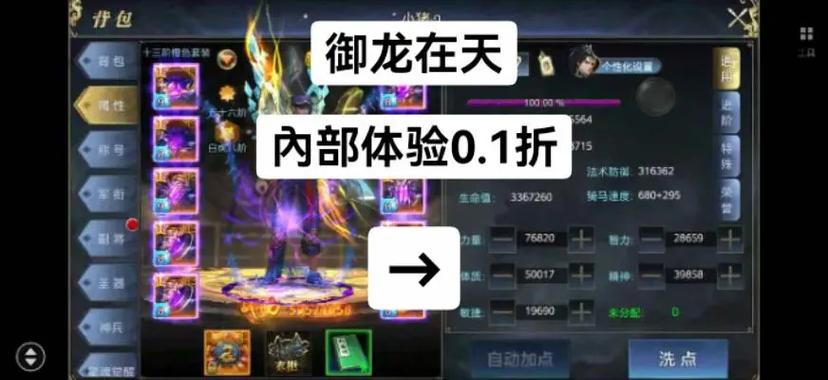御龙在天手游升级最快法图标