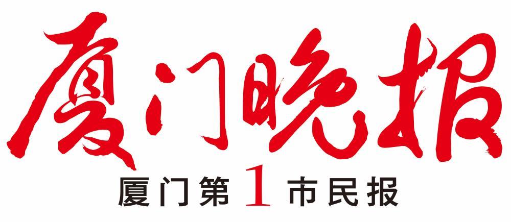 厦门晚报缩略图