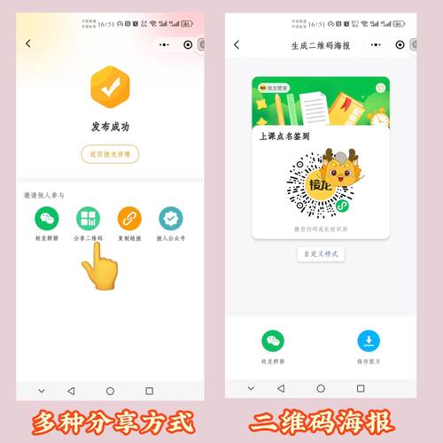 二维码签到小程序