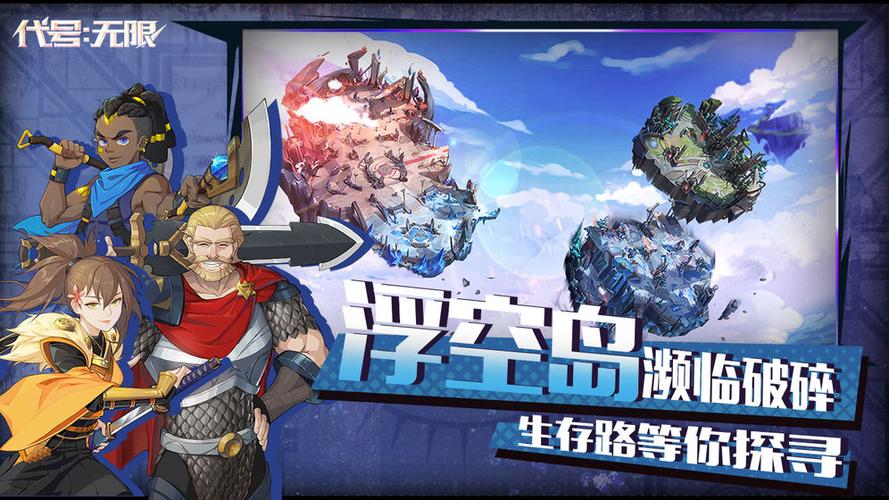 代号无限手游手机版下载截图