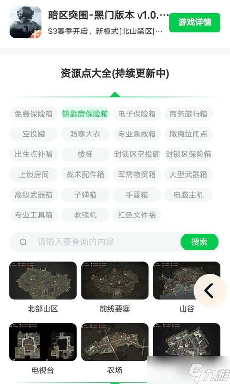 暗区辅助器免费开挂下载图标