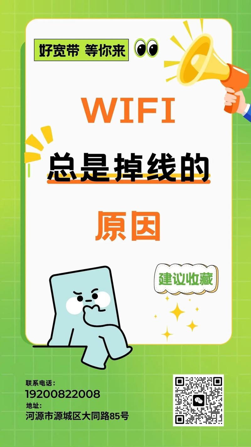 为什么一到晚上,电信宽带就频繁掉线截图