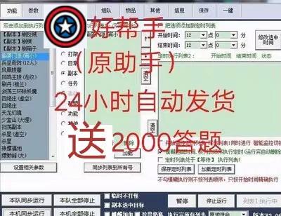 天龙八部自动刷马脚本缩略图