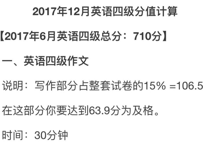 一般人四级考几次能过缩略图