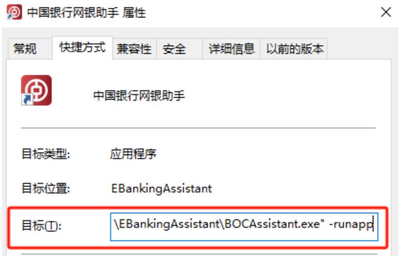 中国银行限额一万怎么解除截图
