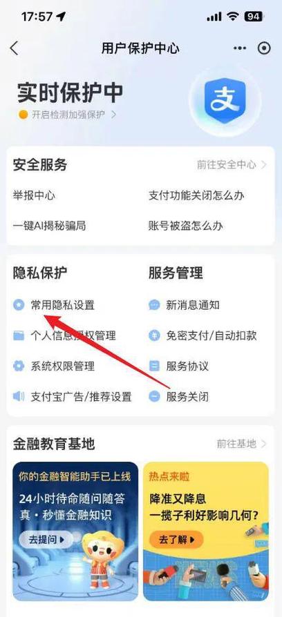 支付宝隐藏真实姓名方法游戏截图