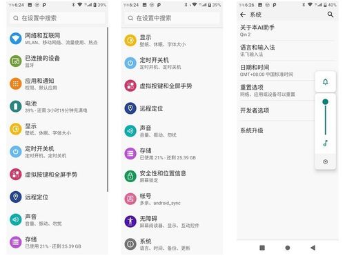 多亲手机的系统破解截图
