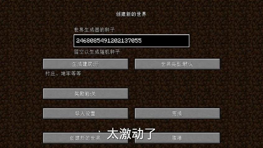 我的世界验证码6位数图标