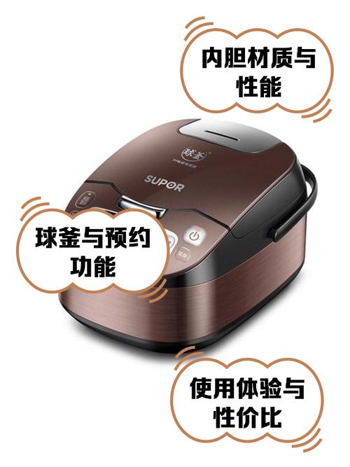 苏泊尔球釜ih电磁电饭煲