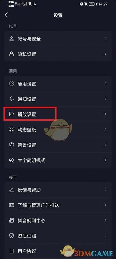 抖音一起看视频功能怎么设置图标