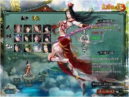 大话西游3端游口袋版游戏截图