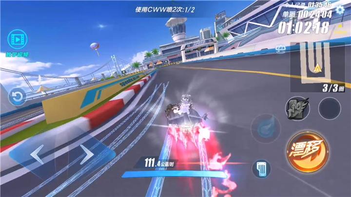 qq飞车喷射技巧截图