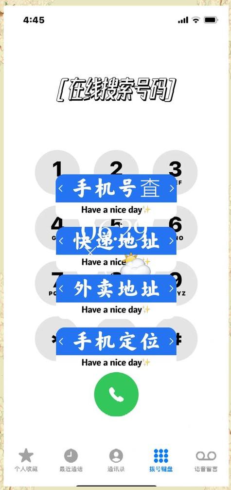 查对方定位对方会知道吗缩略图
