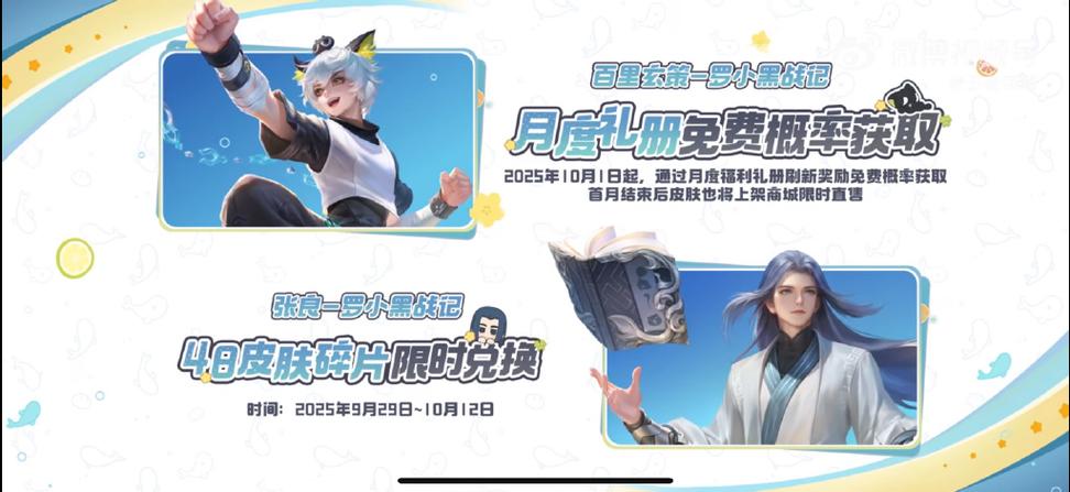 许愿星免费领皮肤游戏截图
