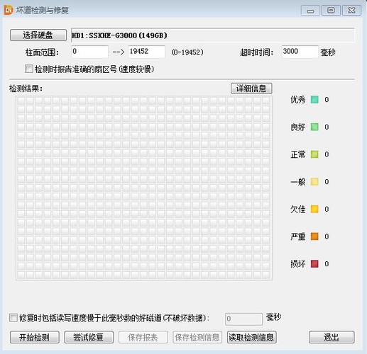 DiskGenius安卓版下载