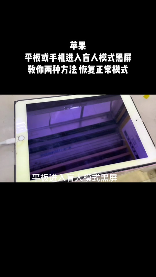 平板一直转圈圈怎么回事缩略图