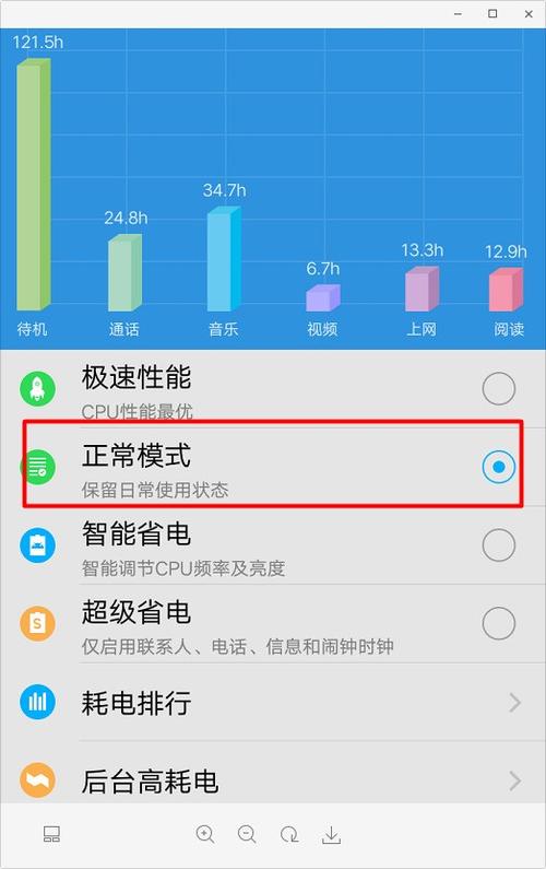 vivo手机怎么显示还有多少电截图