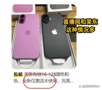 手机不激活可以正常使用吗截图