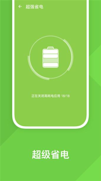 平板怎么关闭超级省电模式设置截图