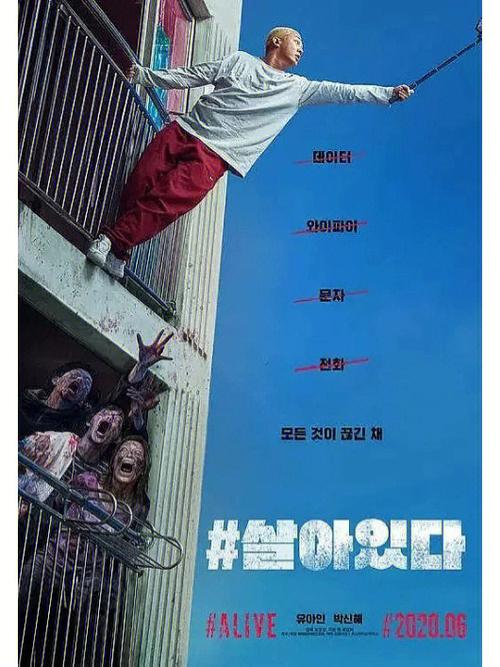 2019韩国丧尸灾难电影