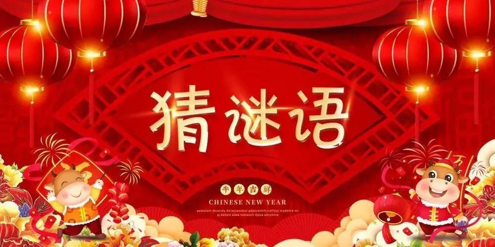 世界上最难读的口令红包缩略图