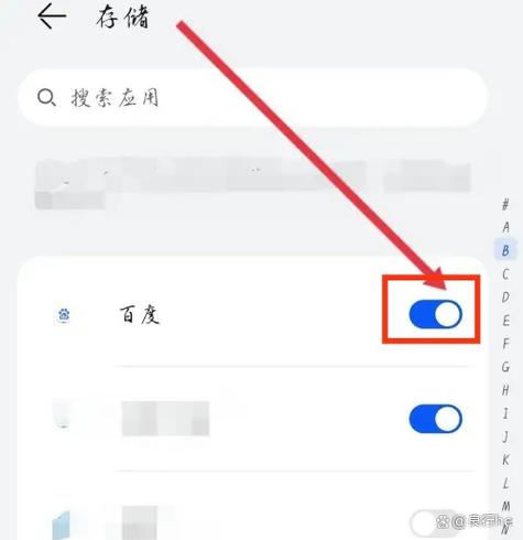 app存储权限怎么打开截图