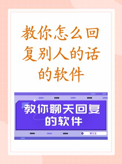 聊天回复神器永久免费版缩略图