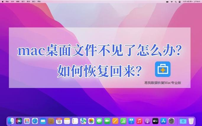 mac文件突然不见了缩略图
