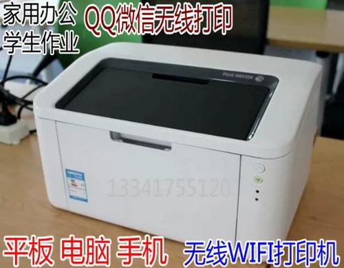 富士施乐p115w清零方法缩略图