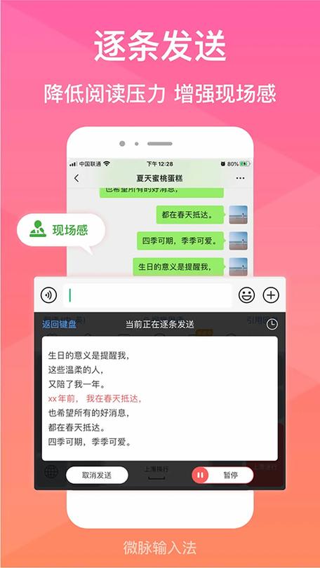 微脉输入法历史旧版本