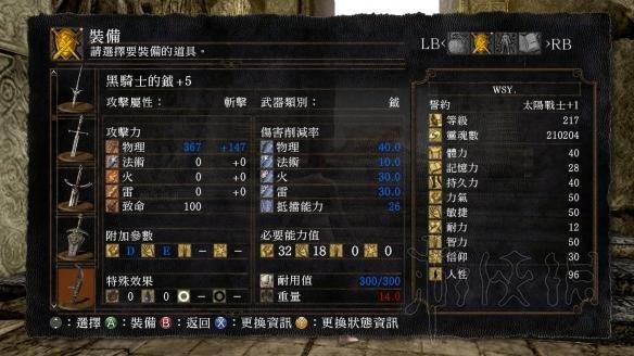黑暗之魂1武器排行榜