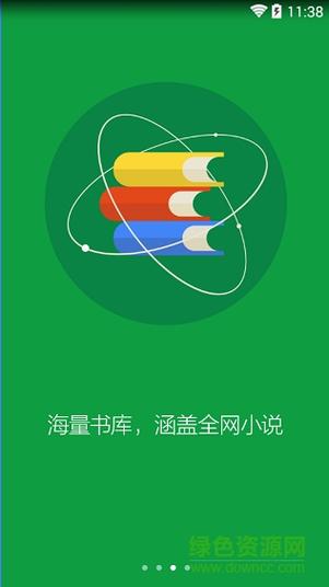 小书亭网页阅读