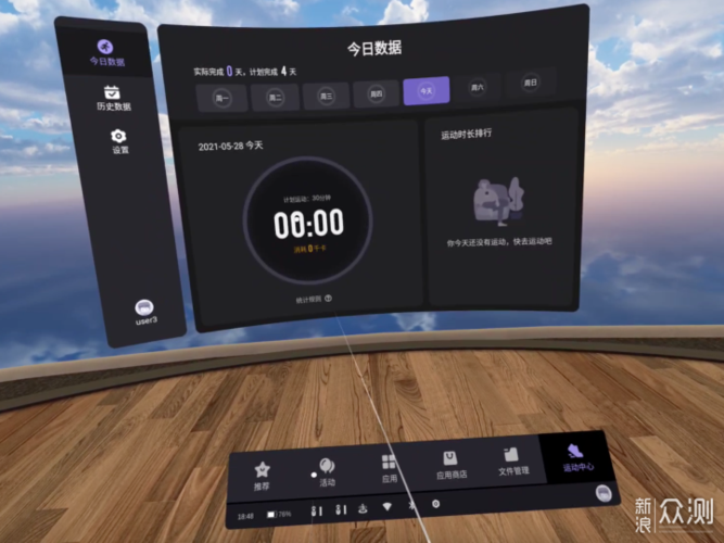 下载的vr视频不清楚怎么提升画质呢截图