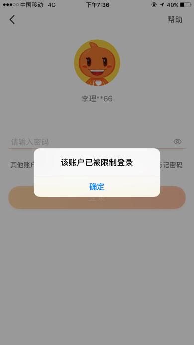 淘宝不登录账号不让浏览的原因截图