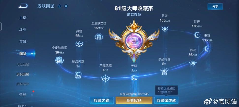 王者荣耀账号回收平台图标