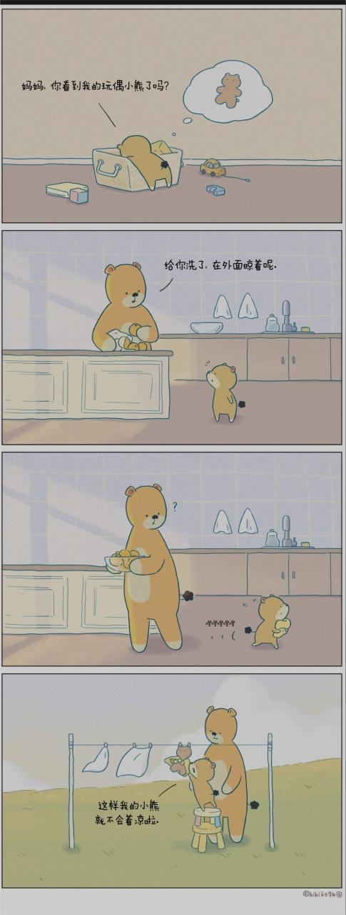 暖心短篇漫画