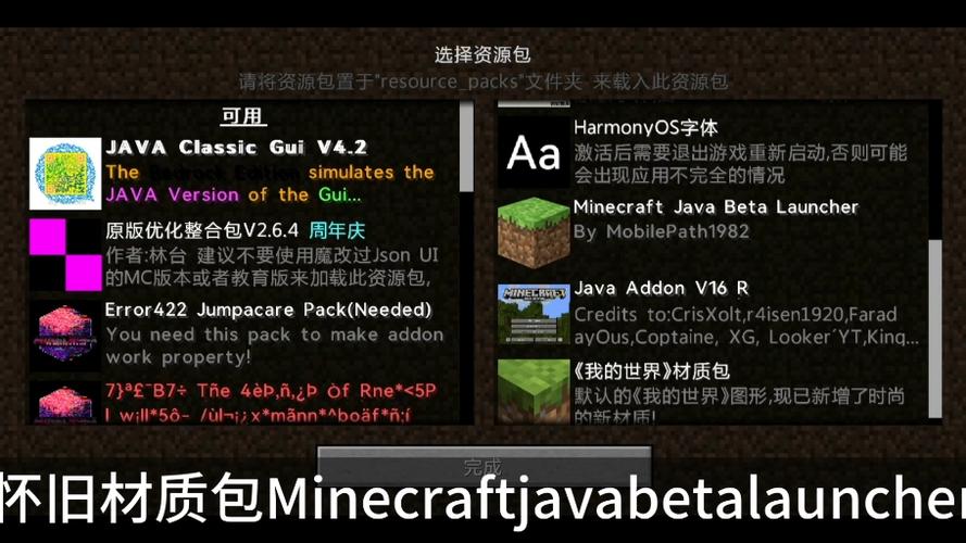 我的世界手机版材质包下载网站截图