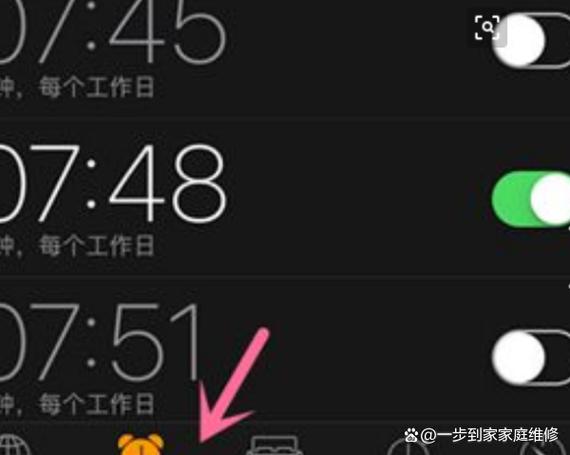 闹钟时响时不响怎么回事图标