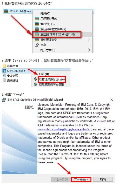 spss免费下载及安装教程图标