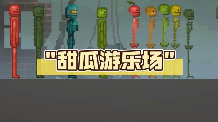 甜瓜游乐场7723汉化自带模组图标