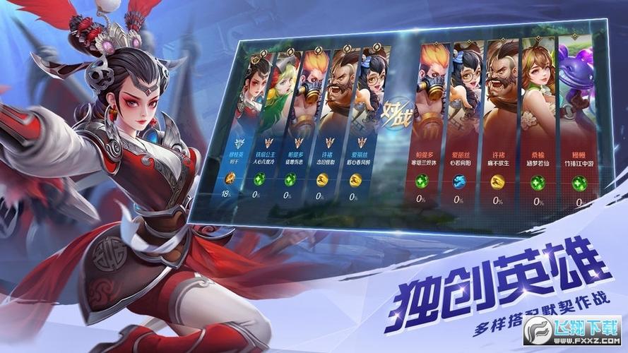 曙光英雄破解版无限金币无限钻石
