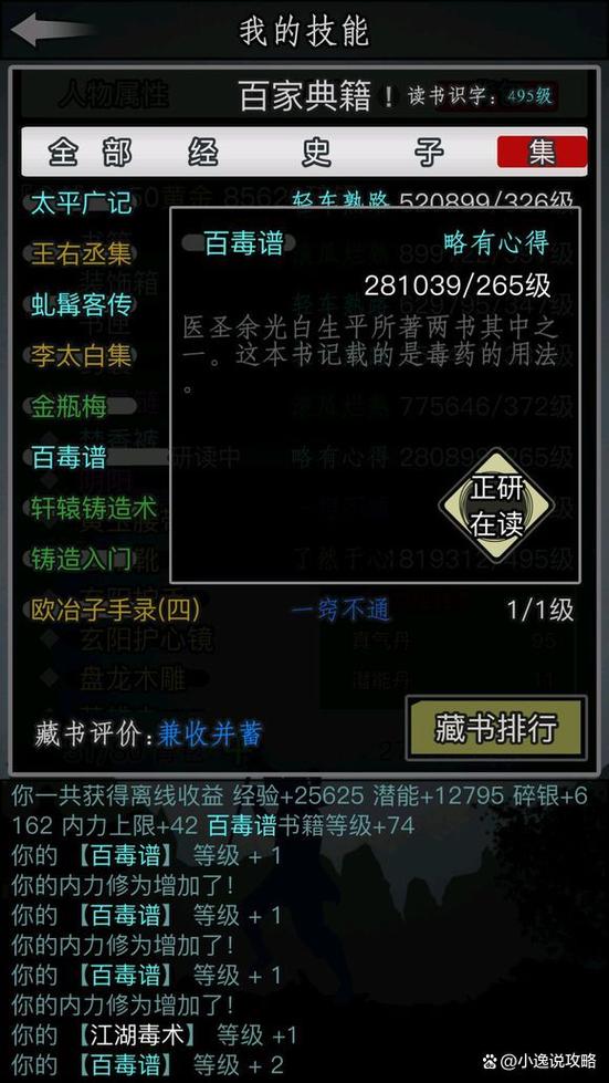 放置江湖任务图标