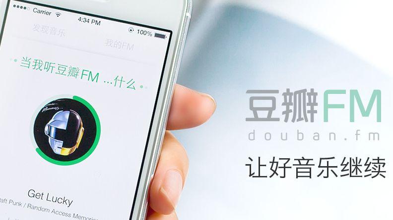 豆瓣下载手机版截图
